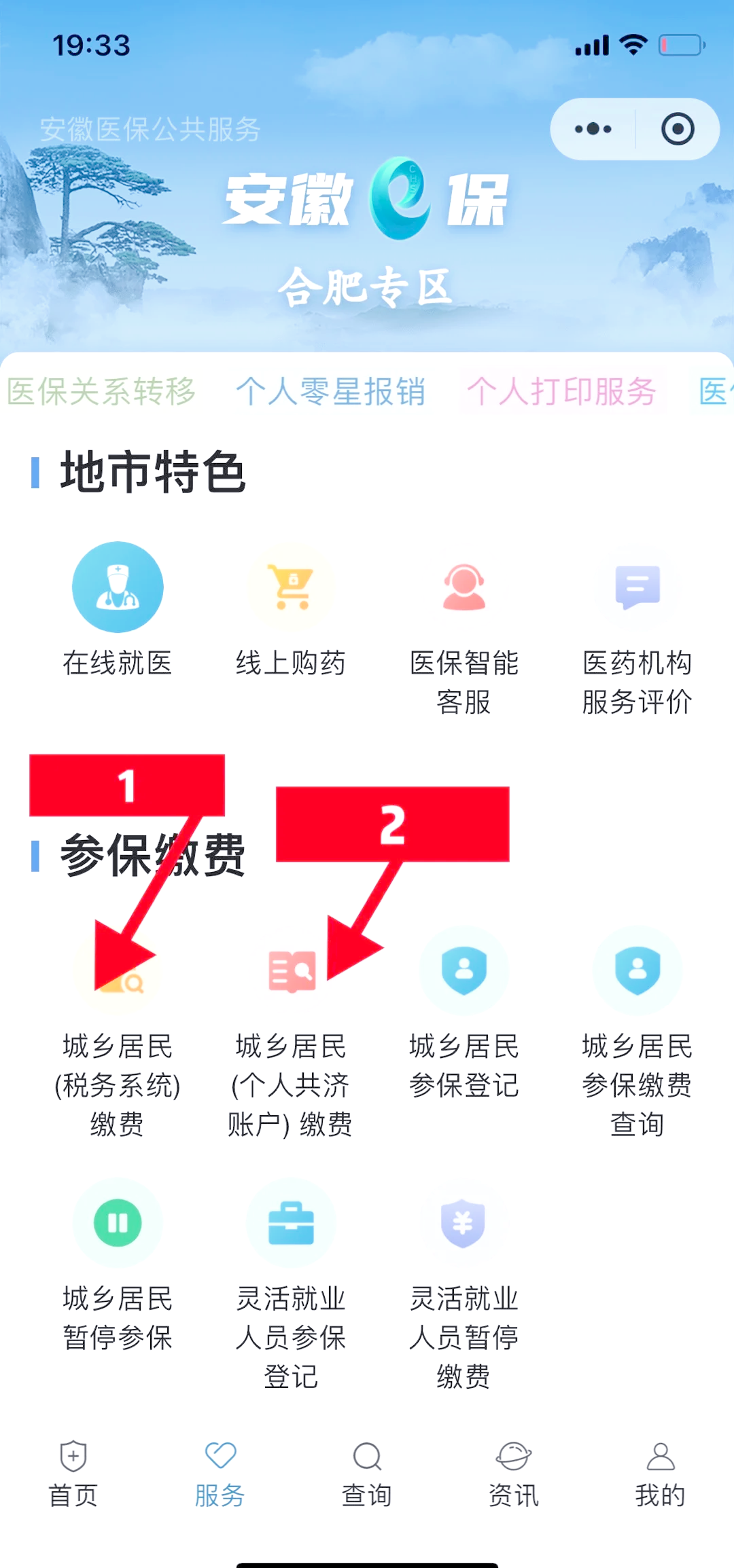 长垣最新医保余额怎么套出来方法分析(最方便真实的长垣医保余额怎么套出来用方法)