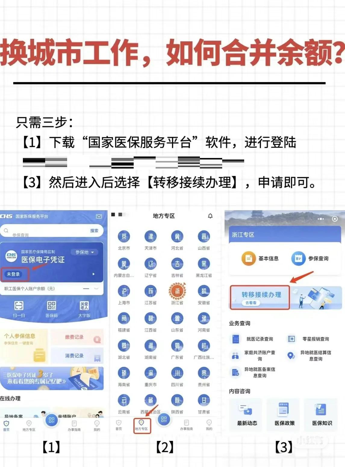 长垣最新医保卡取钱最简单方法方法分析(最方便真实的长垣医保卡取钱最简单方法用支付宝查询方法)