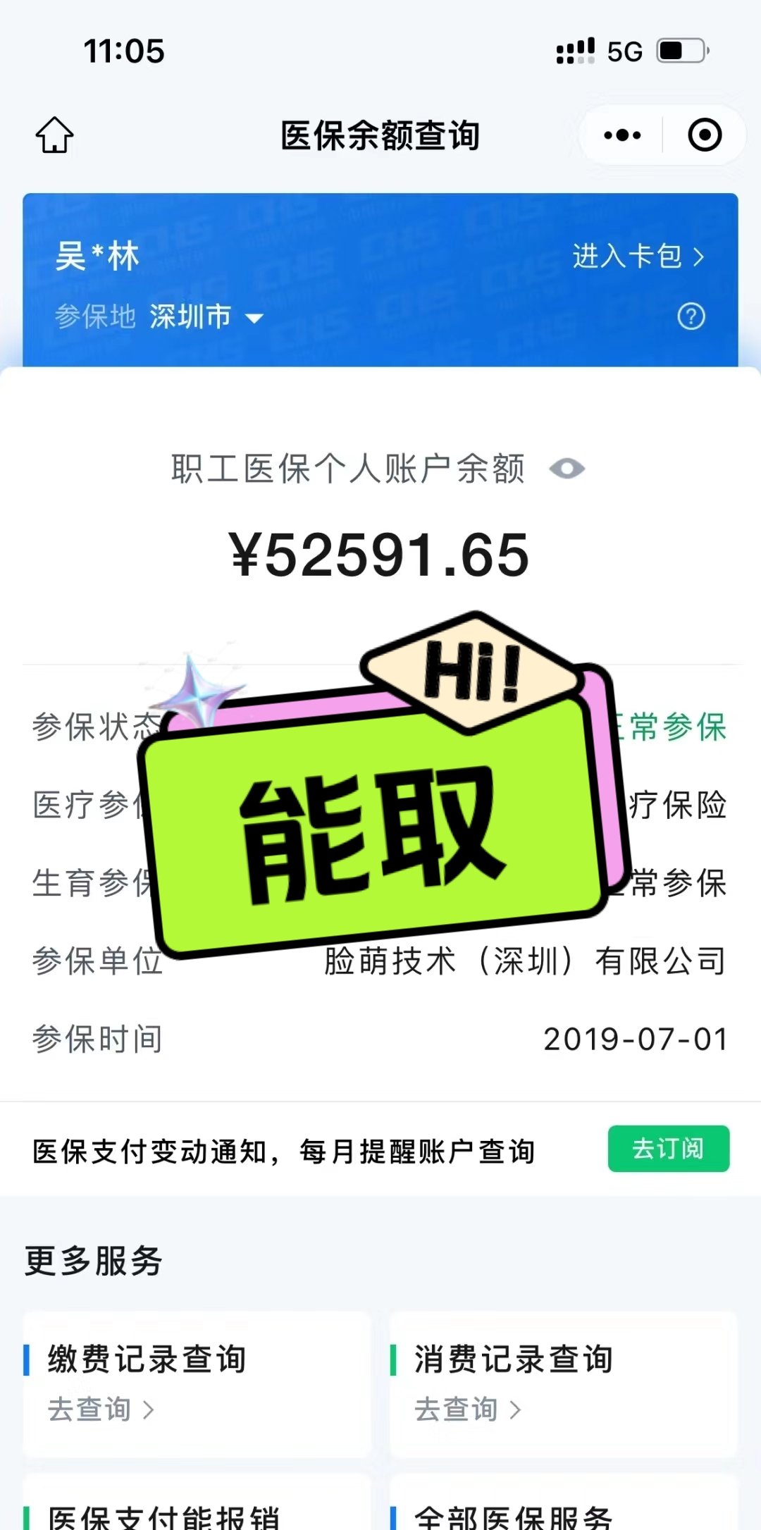 长垣最新医保卡取钱最简单方法方法分析(最方便真实的长垣医保卡取钱最简单方法用支付宝查询方法)