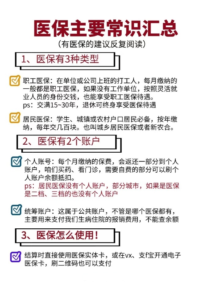 长垣最新个人医保余额怎么提取四川的医保方法分析(最方便真实的长垣四川医保划入个人账户金额是如何计算的方法)
