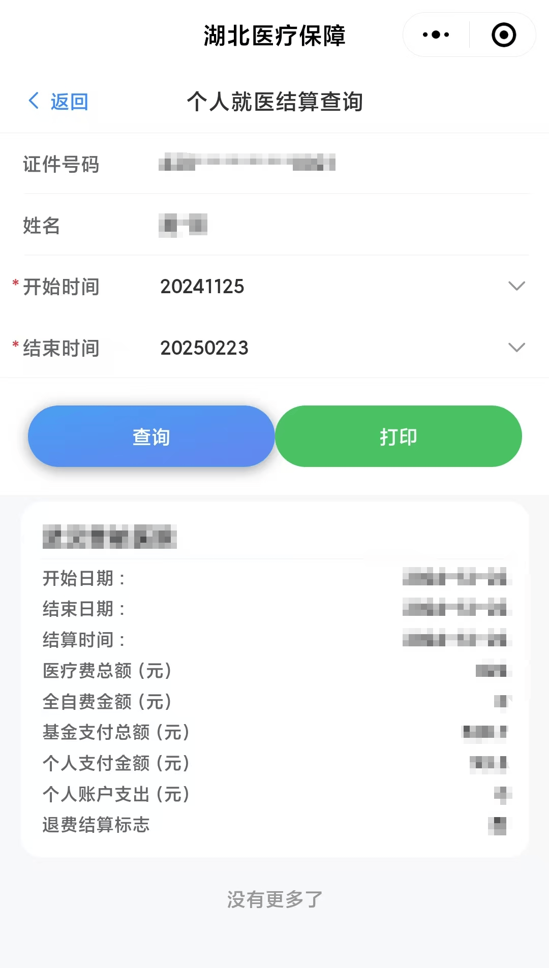 长垣最新医保卡里的钱怎么提现到微信方法分析(最方便真实的长垣医保卡里的钱怎么提现到微信钱包方法)