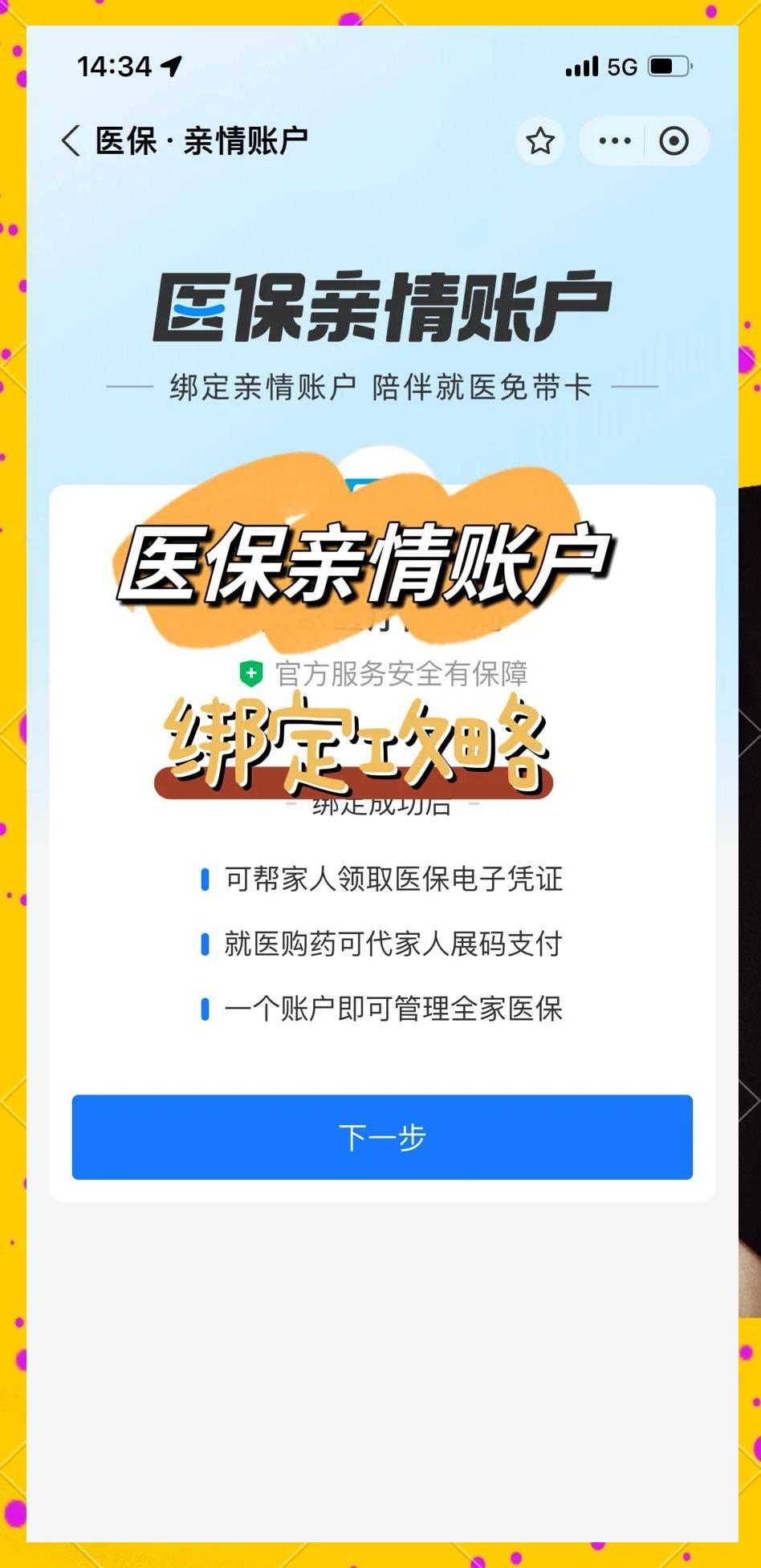 长垣最新医保怎么绑卡提现方法分析(最方便真实的长垣怎样把医保卡的钱提取到微信方法)