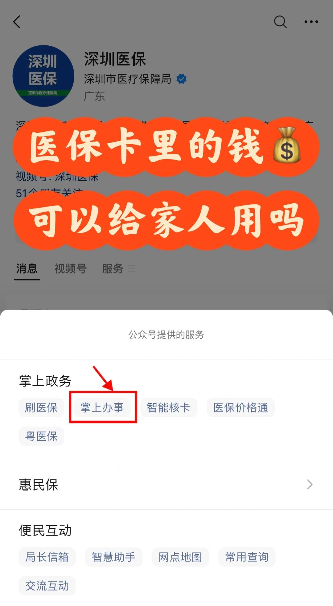 长垣最新医保卡里余额怎么转给家人使用方法分析(最方便真实的长垣医保卡金额如何转移给家人方法)