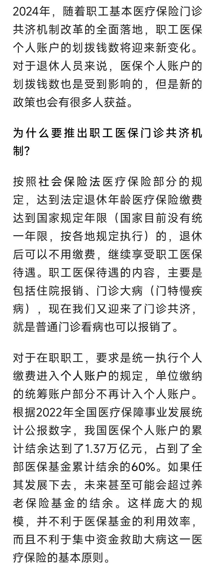 长垣最新2024医保个人账户取现方法分析(最方便真实的长垣医保个人资金提取方法)