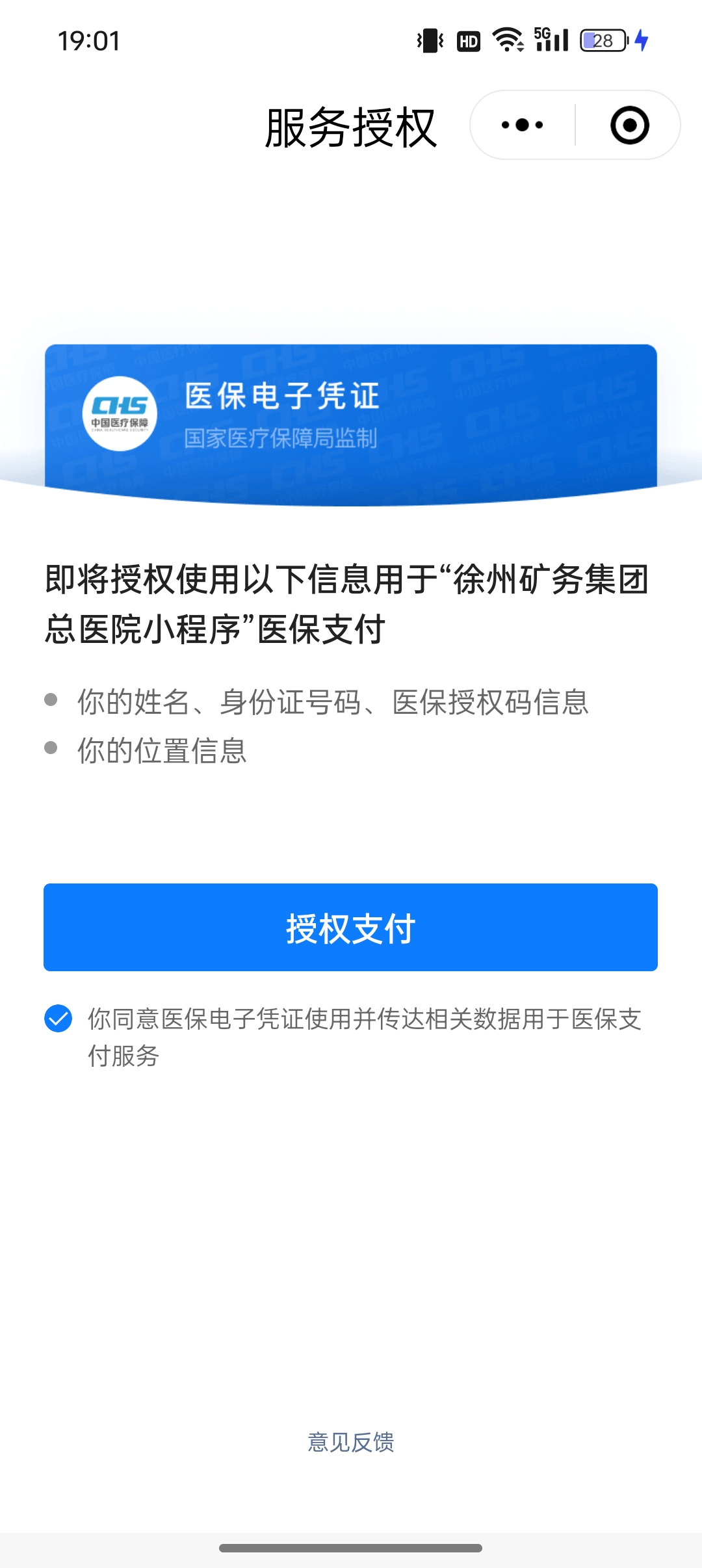 长垣最新医保卡绑定微信提现可以用吗方法分析(最方便真实的长垣医保卡绑微信上能提出来钱怎么回事呀方法)