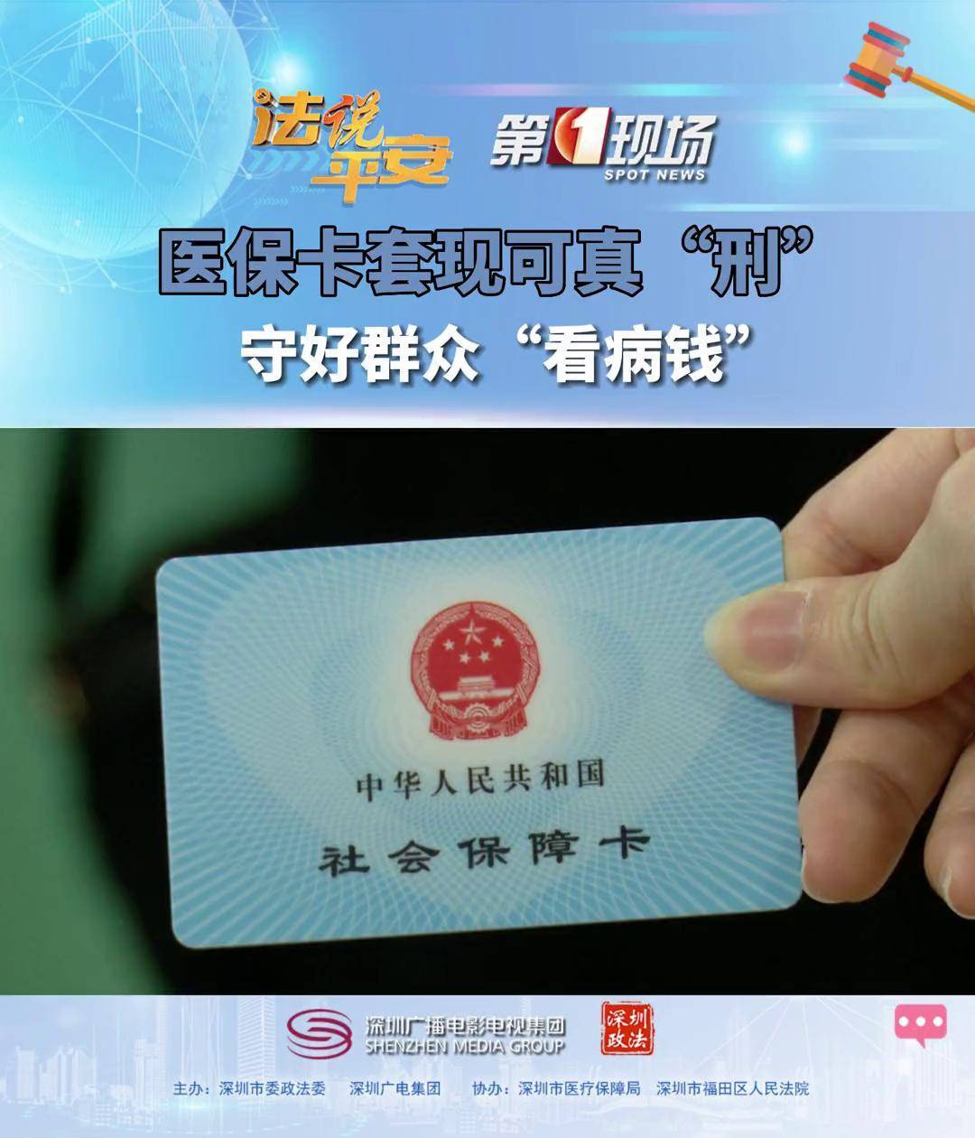 长垣最新医保卡可以套现微信方法分析(最方便真实的长垣医保卡可以套现微信吗方法)