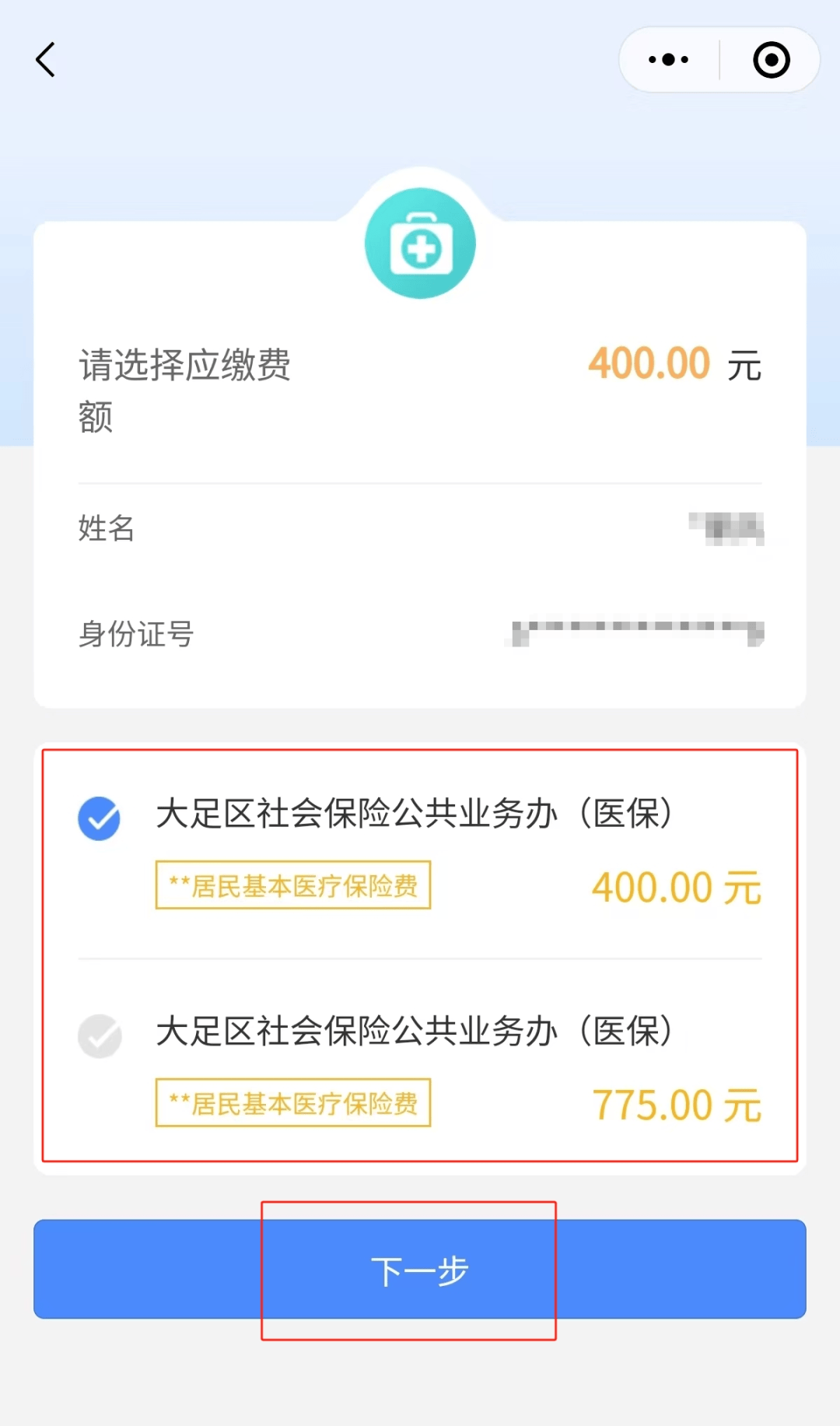 长垣最新医保卡提取24小时微信怎么操作方法分析(最方便真实的长垣医保卡提现联系方式方法)