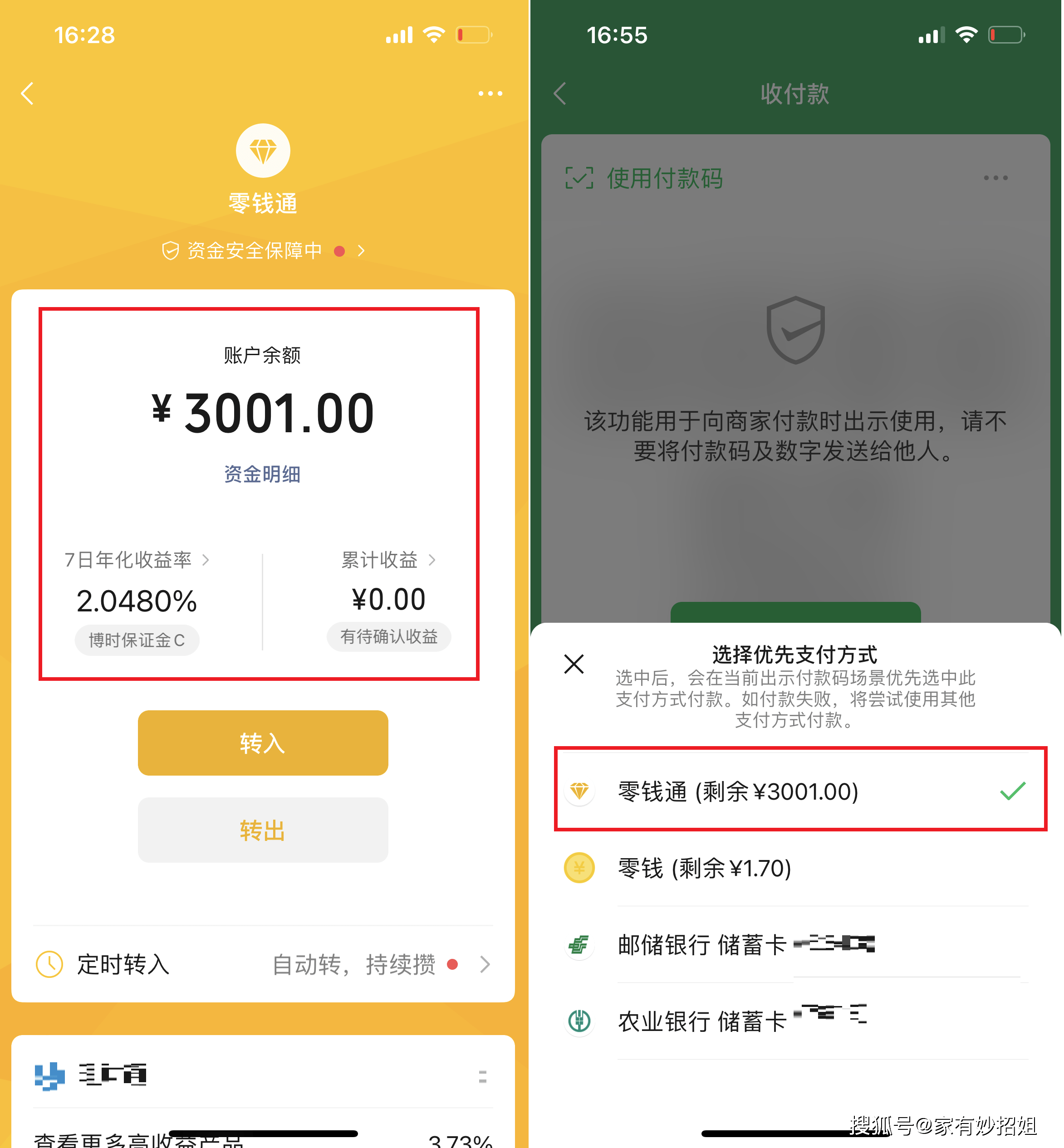 长垣最新微信余额怎么转到别人的银行卡里方法分析(最方便真实的长垣微信余额怎么向别人银行卡转账方法)