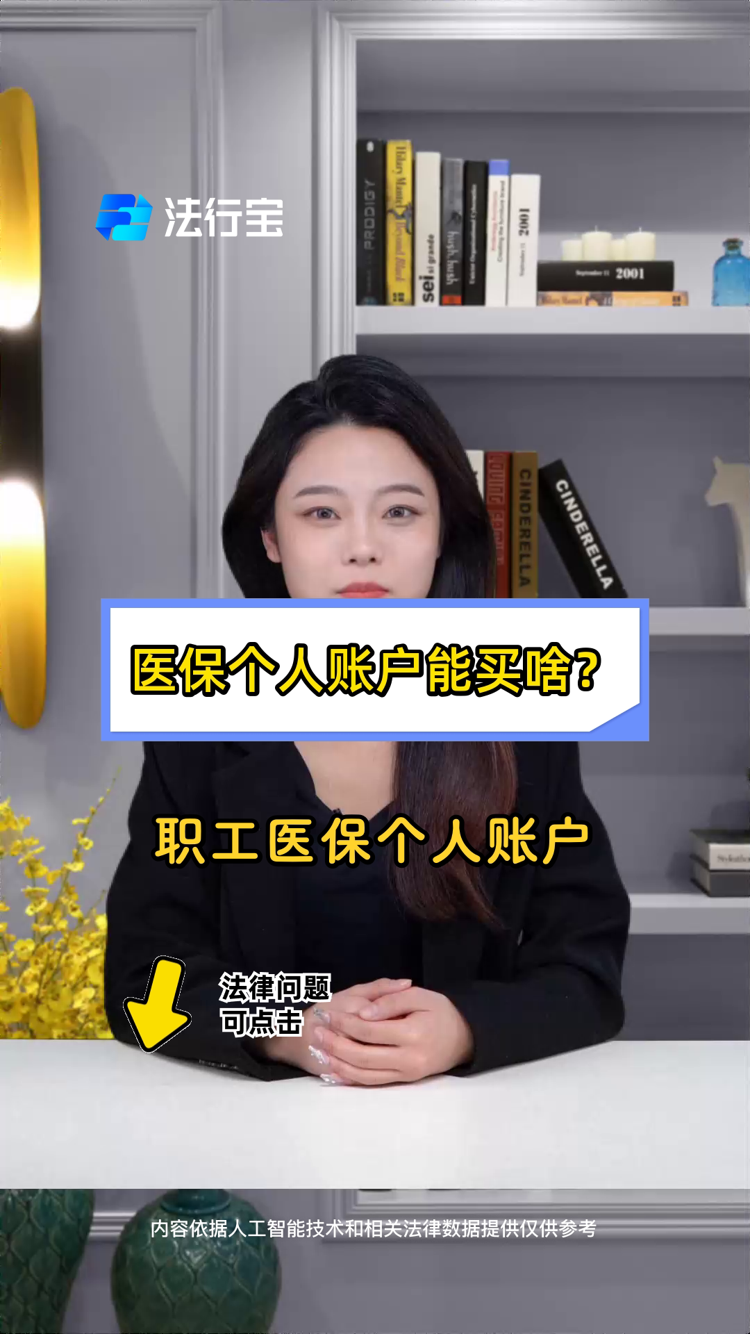 长垣最新医保有个人账户和无个人账户区别方法分析(最方便真实的长垣医保有个人账户和无个人账户区别大吗方法)