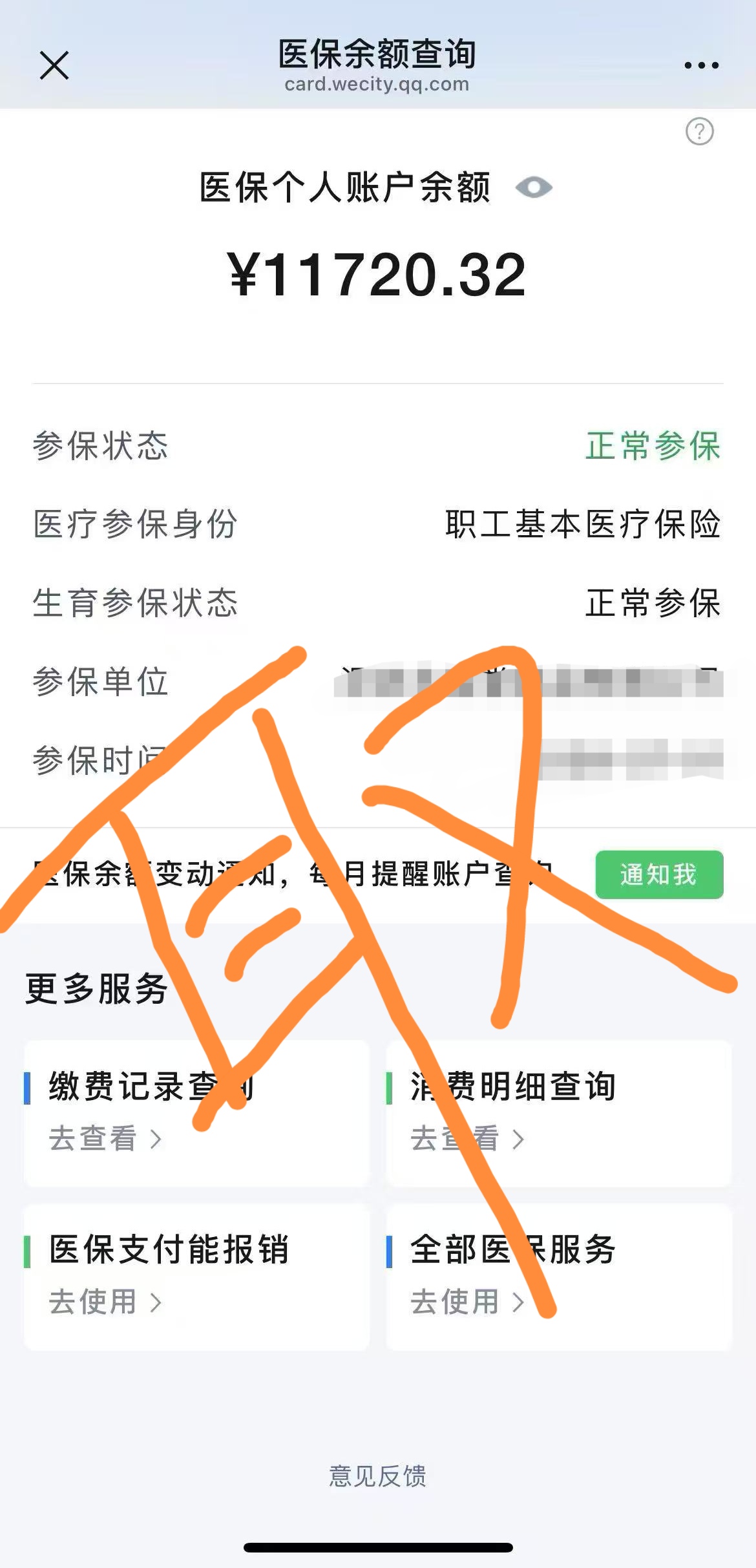 长垣最新怎么在手机上取医保卡的钱呢方法分析(最方便真实的长垣怎么在手机上取医保卡的钱呢
方法)
