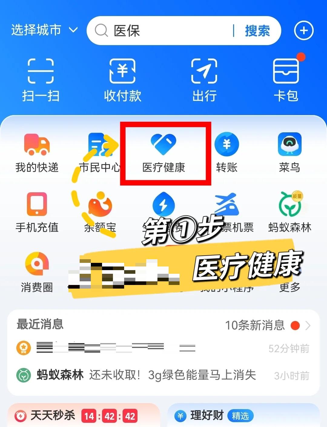 长垣最新个人医保卡余额查询方法分析(最方便真实的长垣个人医保卡余额查询方法方法)