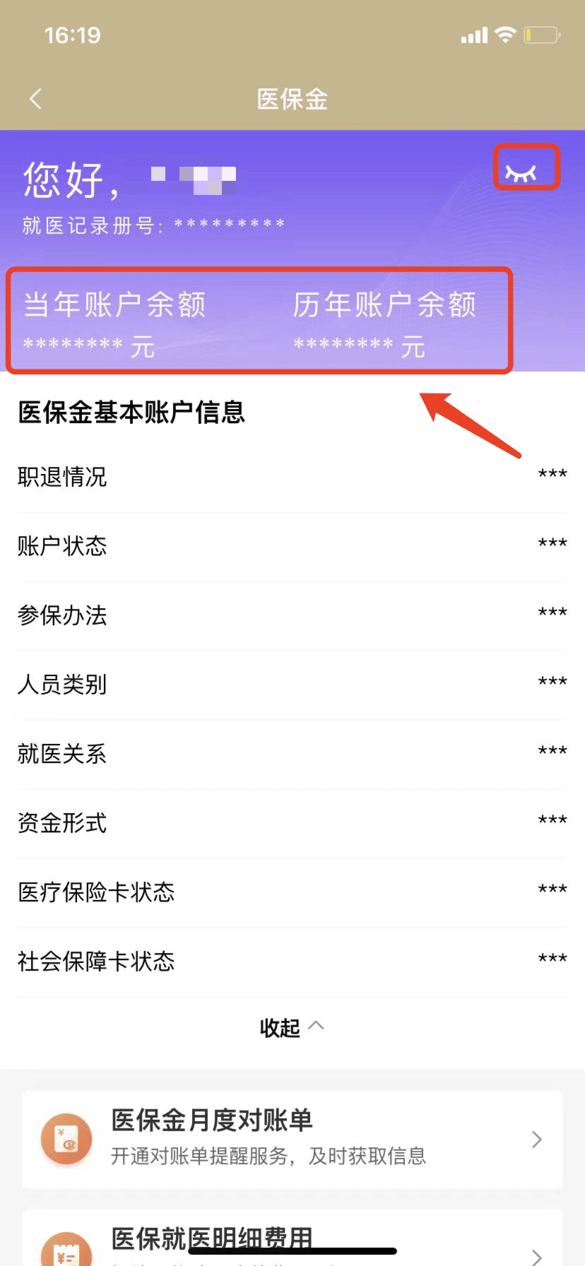 长垣最新医保卡的钱怎么微信提取方法分析(最方便真实的长垣医保卡怎么在微信提现方法)