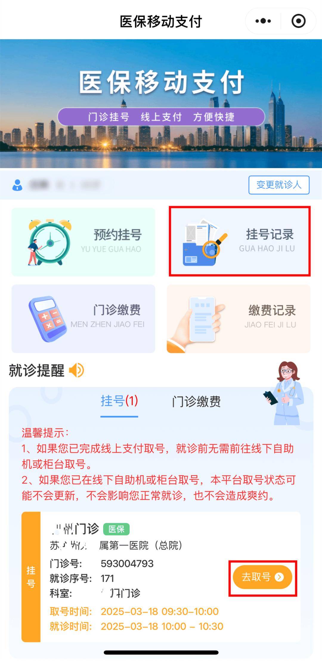 长垣最新医保提取24小时微信方法分析(最方便真实的长垣急用钱24小时套医保卡方法)