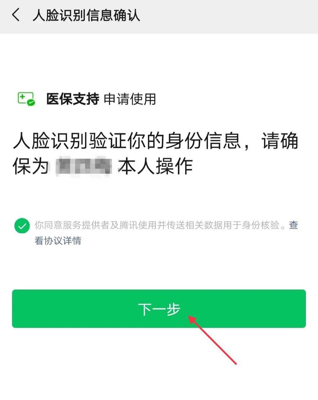 长垣最新医保卡怎么绑定银行卡提现不了方法分析(最方便真实的长垣医保卡不能绑定支付宝是什么原因方法)