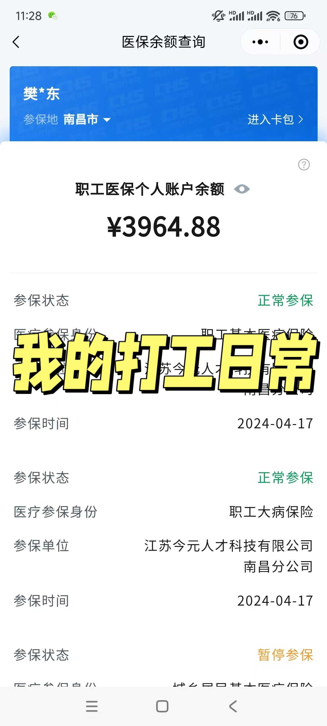 长垣最新医保余额网上提取方法分析(最方便真实的长垣医保余额网上提取流程方法)