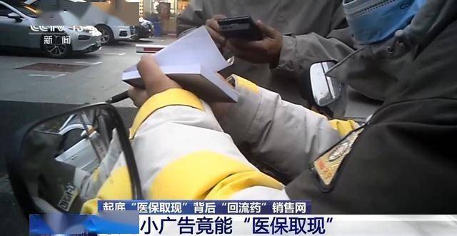 长垣最新医保套现24小时微信已停保方法分析(最方便真实的长垣医保套现24小时微信已停保什么意思方法)