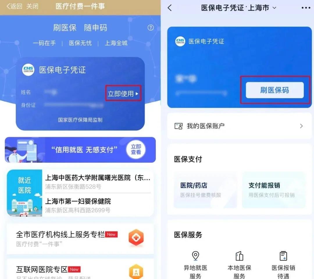 长垣最新医保卡的钱可以绑定微信方法分析(最方便真实的长垣医保卡能绑定微信和支付宝吗方法)