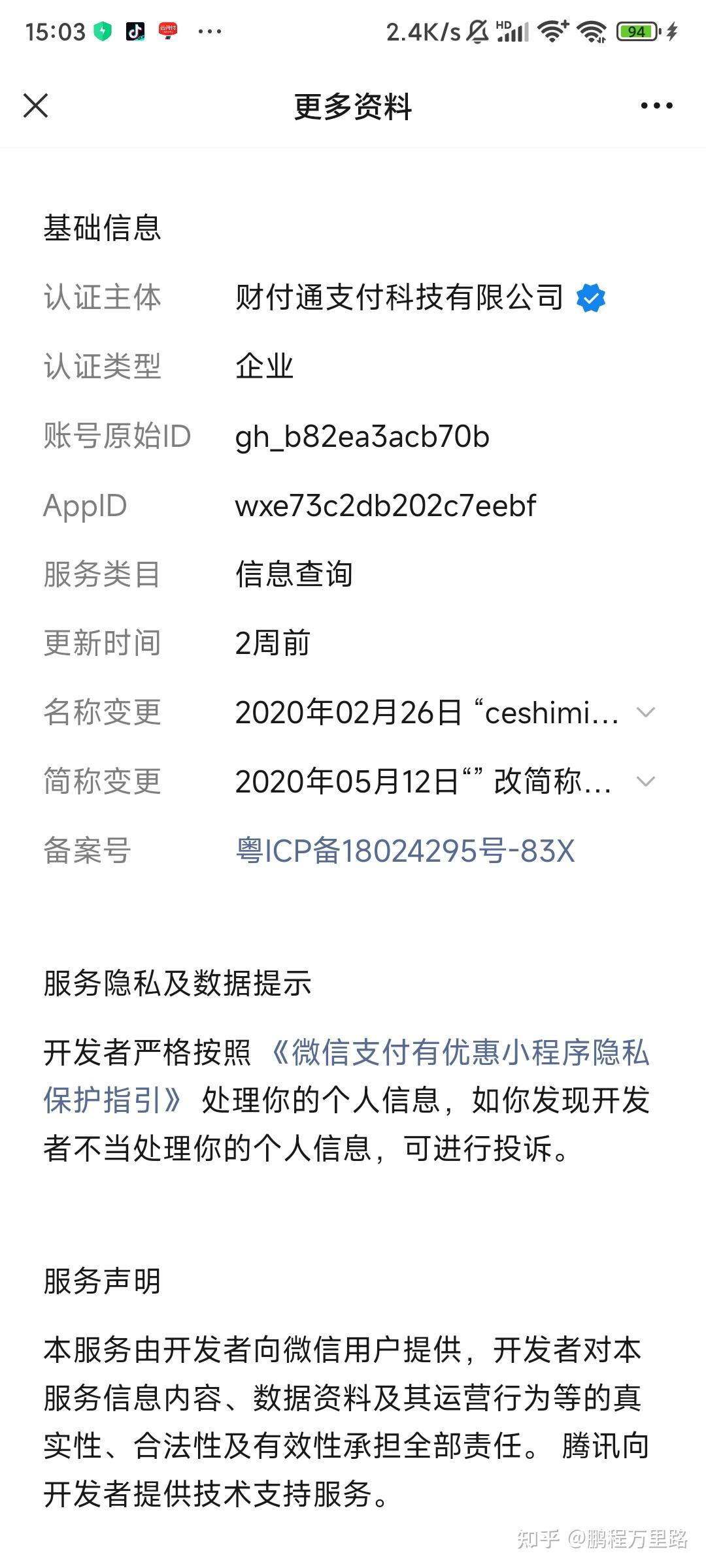 长垣最新爱聊怎么绑定微信提现方法分析(最方便真实的长垣爱聊怎么用方法)