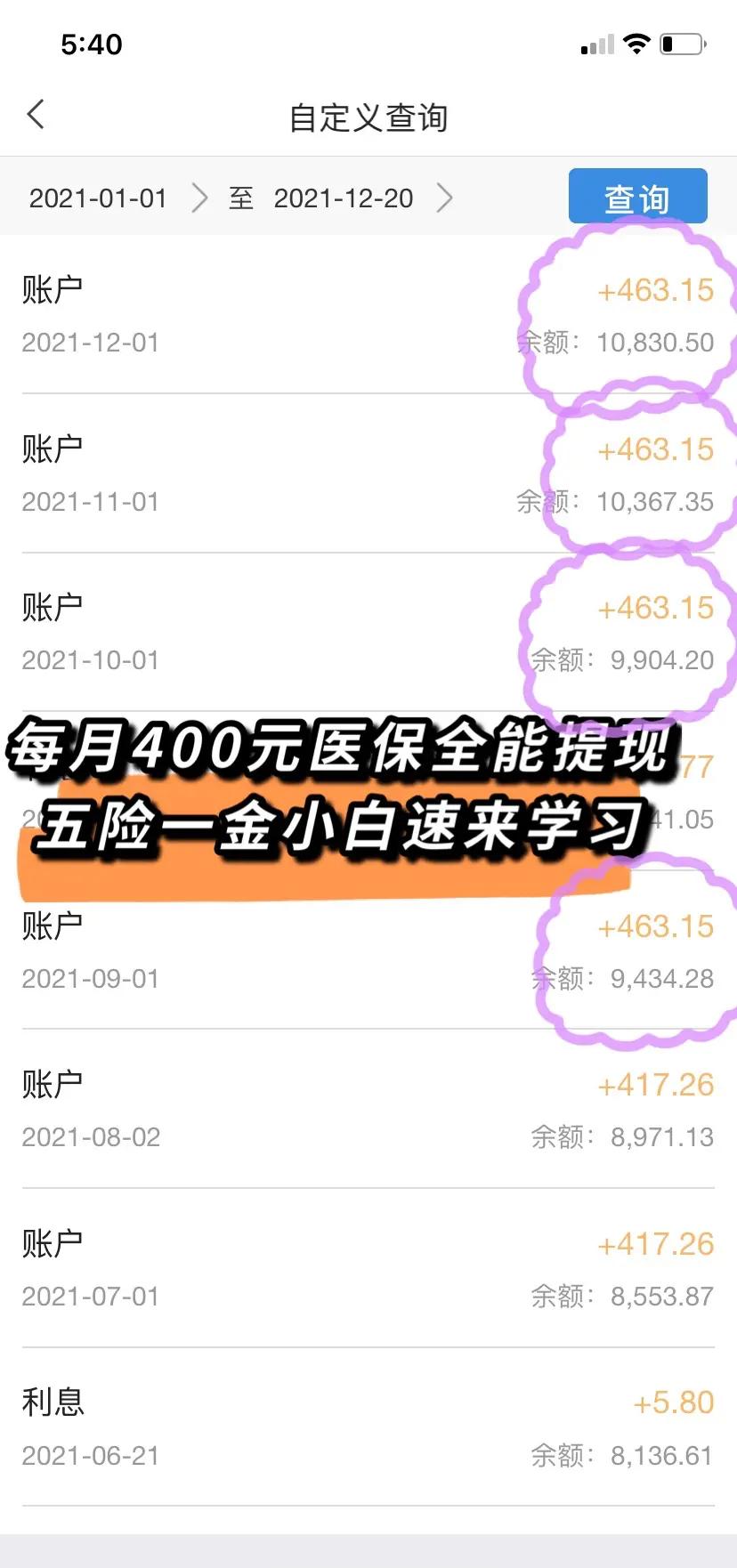 长垣最新医保卡提现怎么提取出来方法分析(最方便真实的长垣医保卡超过3000元就可以取现吗方法)