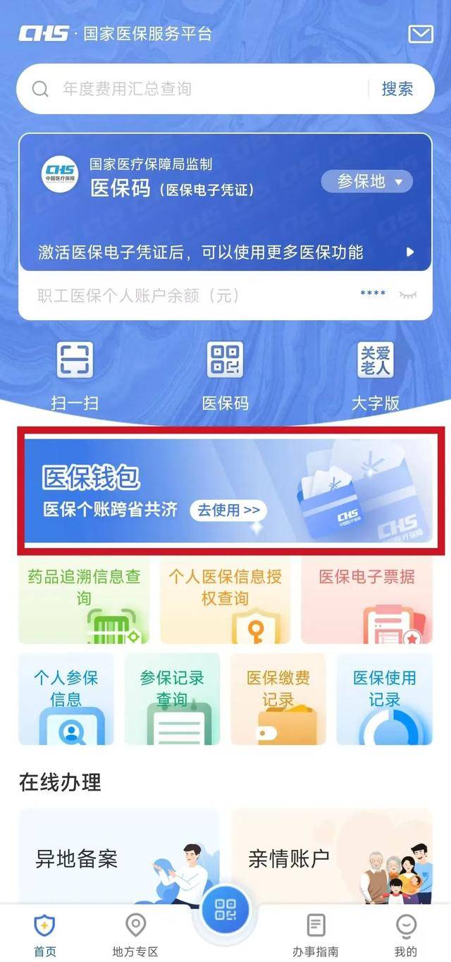 长垣最新微信支付可以绑定医保卡方法分析(最方便真实的长垣微信支付绑定医保卡能不能花方法)