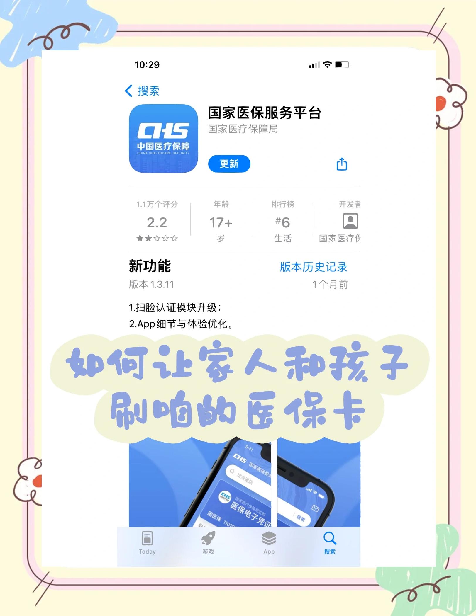 长垣最新医保卡怎么绑定医院方法分析(最方便真实的长垣医保卡怎么开通异地就医方法)