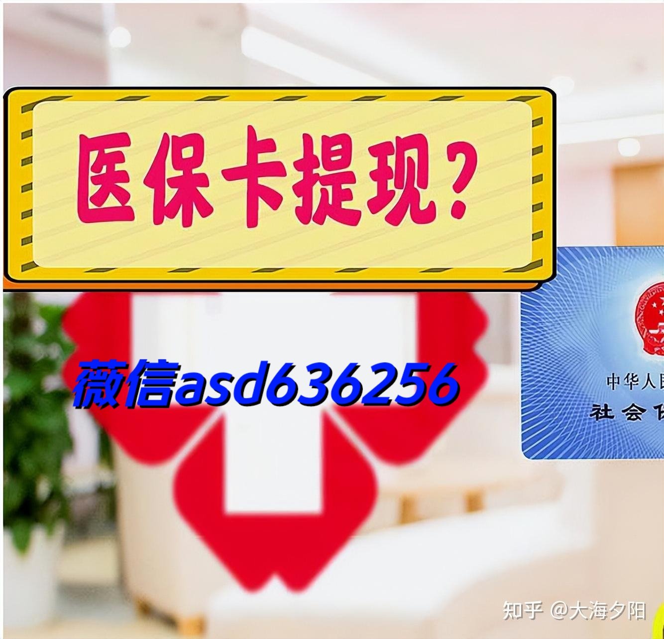 长垣最新福建医保个人账户余额取现方法分析(最方便真实的长垣福建医疗保障个人账户余额用途方法)