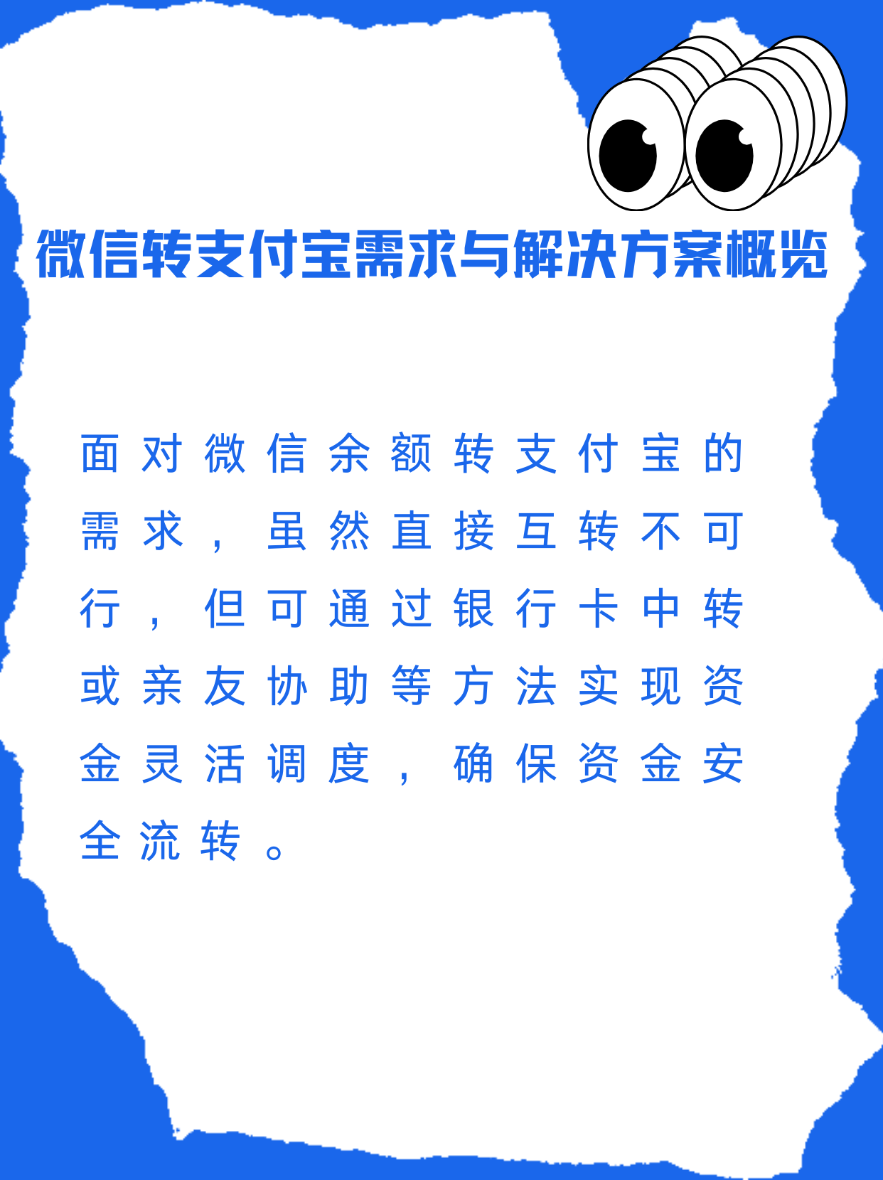 长垣最新支付宝余额里的钱怎么转到微信方法分析(最方便真实的长垣支付宝里余额怎么转到微信钱包方法)