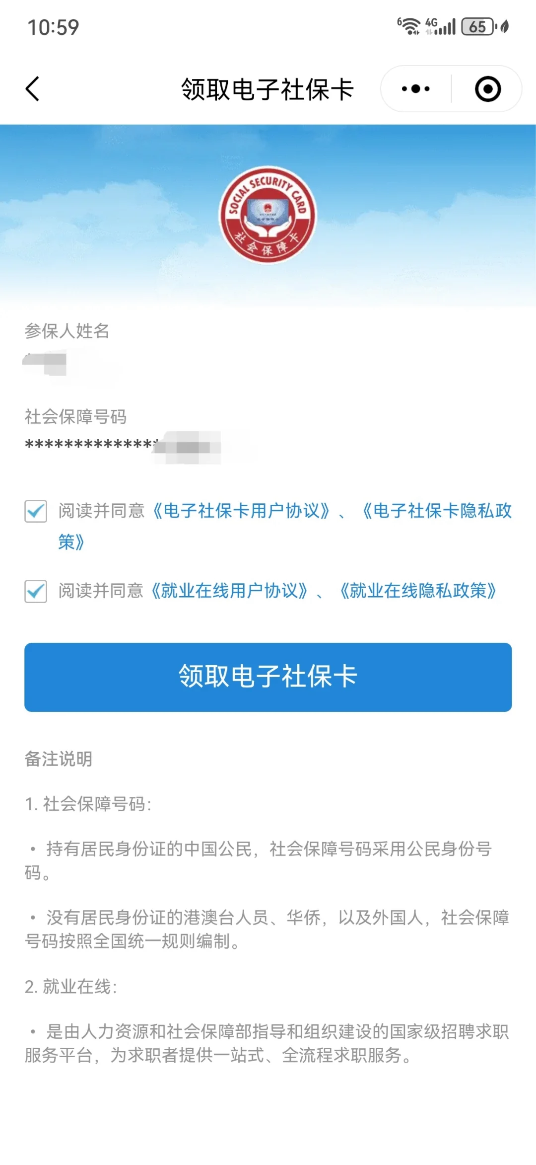 长垣最新医保卡怎么绑定到微信上方法分析(最方便真实的长垣医保卡怎么绑定手机微信方法)