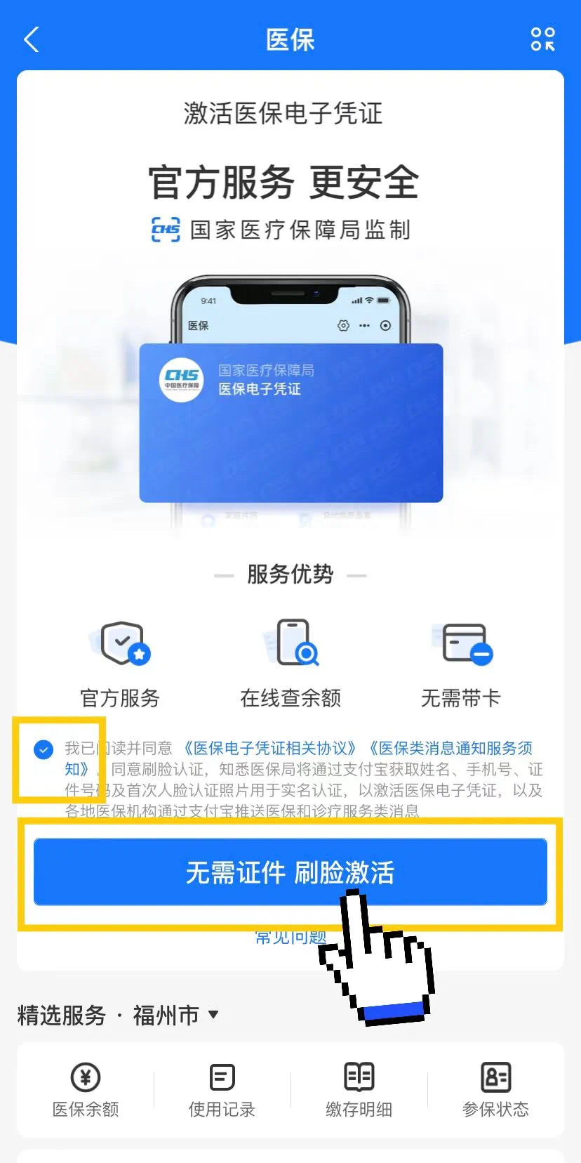 长垣最新医保卡提现app软件方法分析(最方便真实的长垣医保卡提现app软件唯欣qw413612兑现钱来方法)