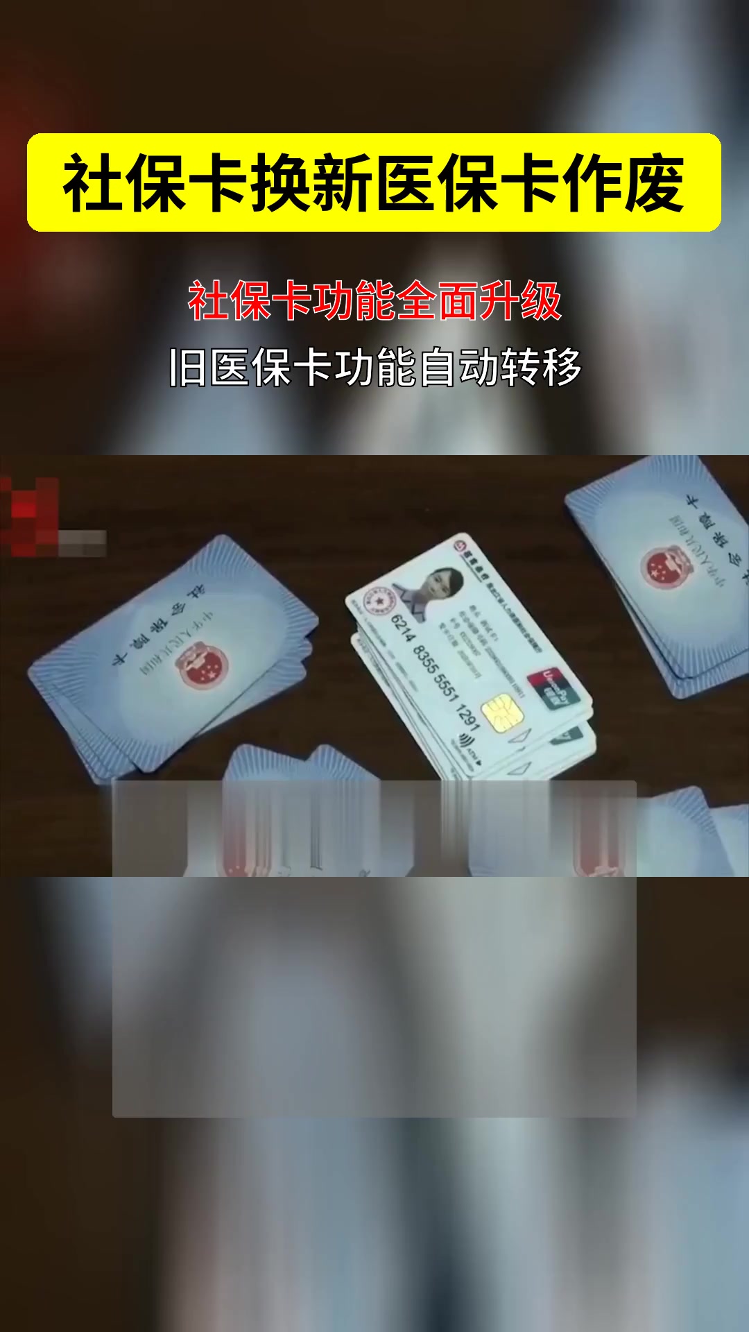 长垣最新刷医保卡换现金方法分析(最方便真实的长垣刷医保卡换现金违法吗方法)
