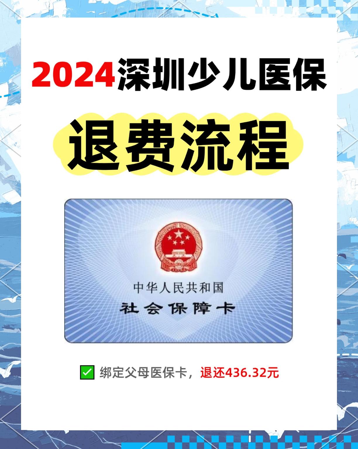 长垣最新深圳医保卡换现金联系方式方法分析(最方便真实的长垣深圳医保卡换新卡流程方法)