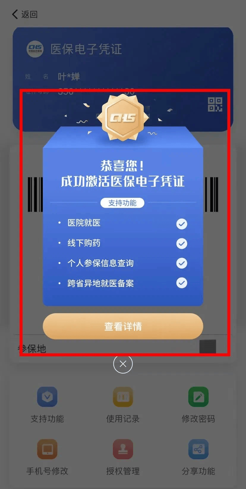 长垣最新医保套现会被发现吗方法分析(最方便真实的长垣医保套现会被发现吗安全吗方法)