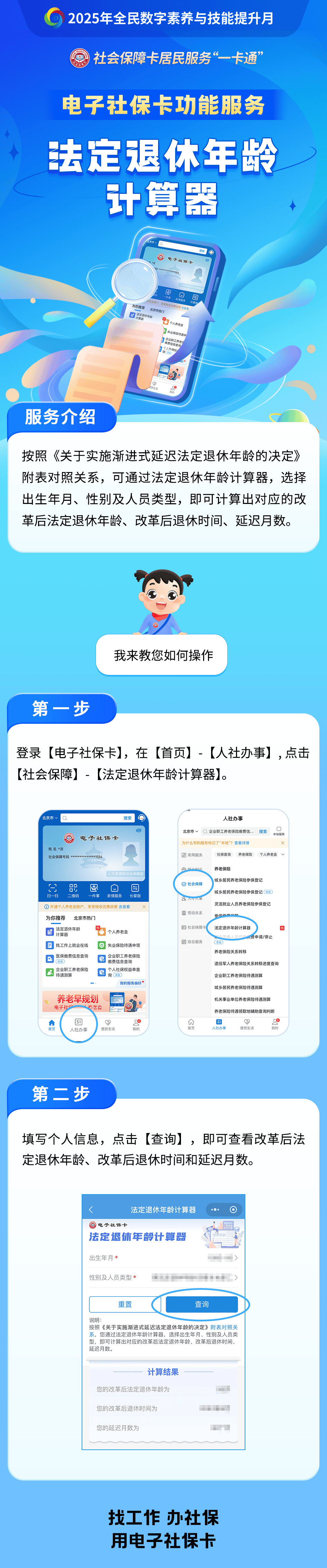 长垣最新社保套现24小时微信方法分析(最方便真实的长垣医保取现24小时微信方法)