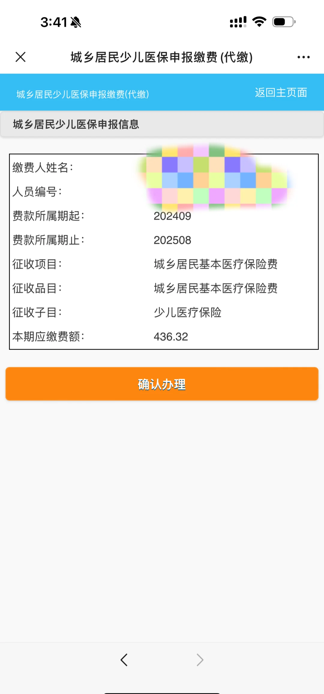 长垣最新医保卡的钱转到微信方法分析(最方便真实的长垣医保卡的钱转到微信步骤方法)