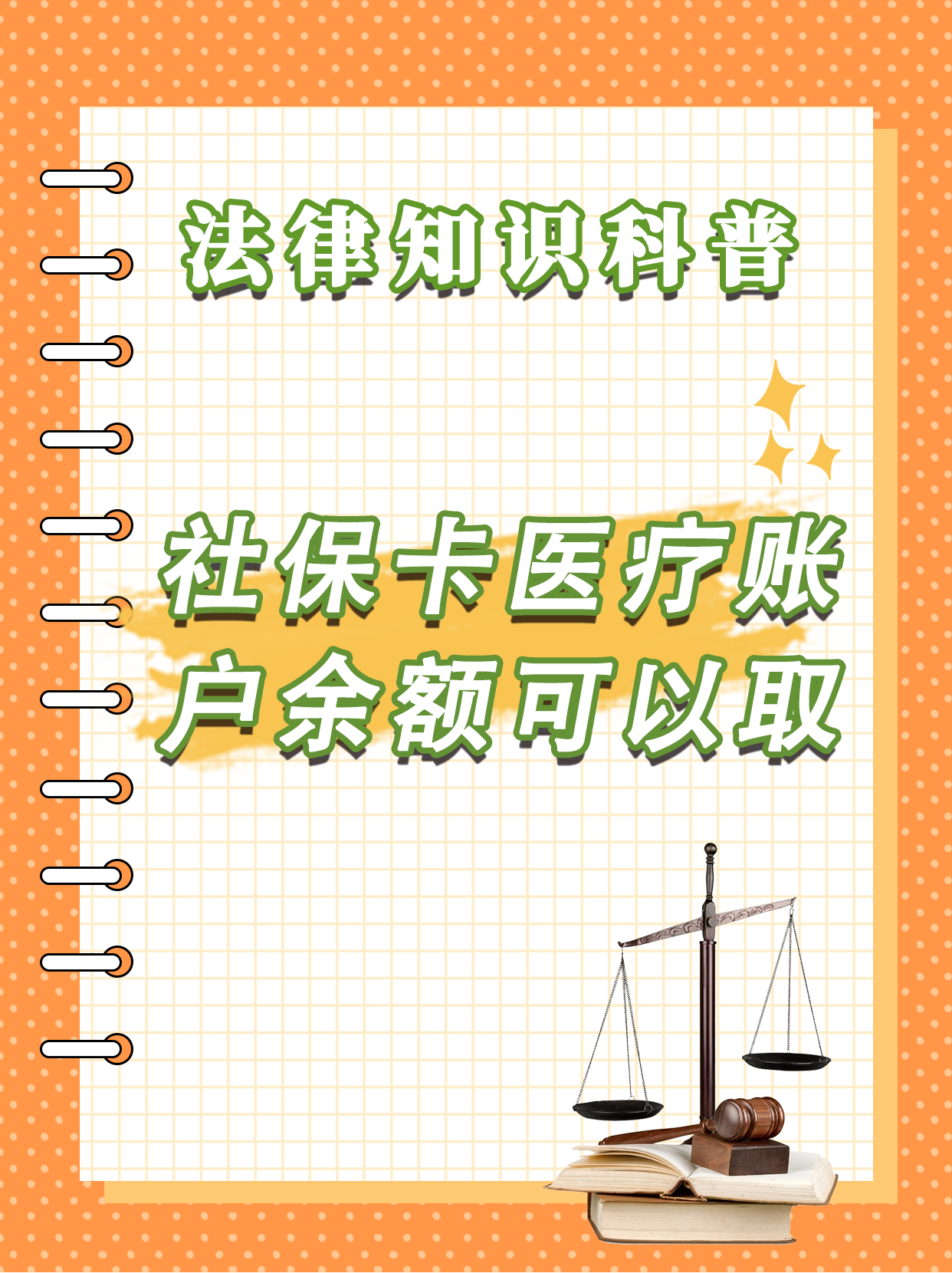 长垣最新医保钱能不能取出来方法分析(最方便真实的长垣医保钱能不能取出来,就开药方法)