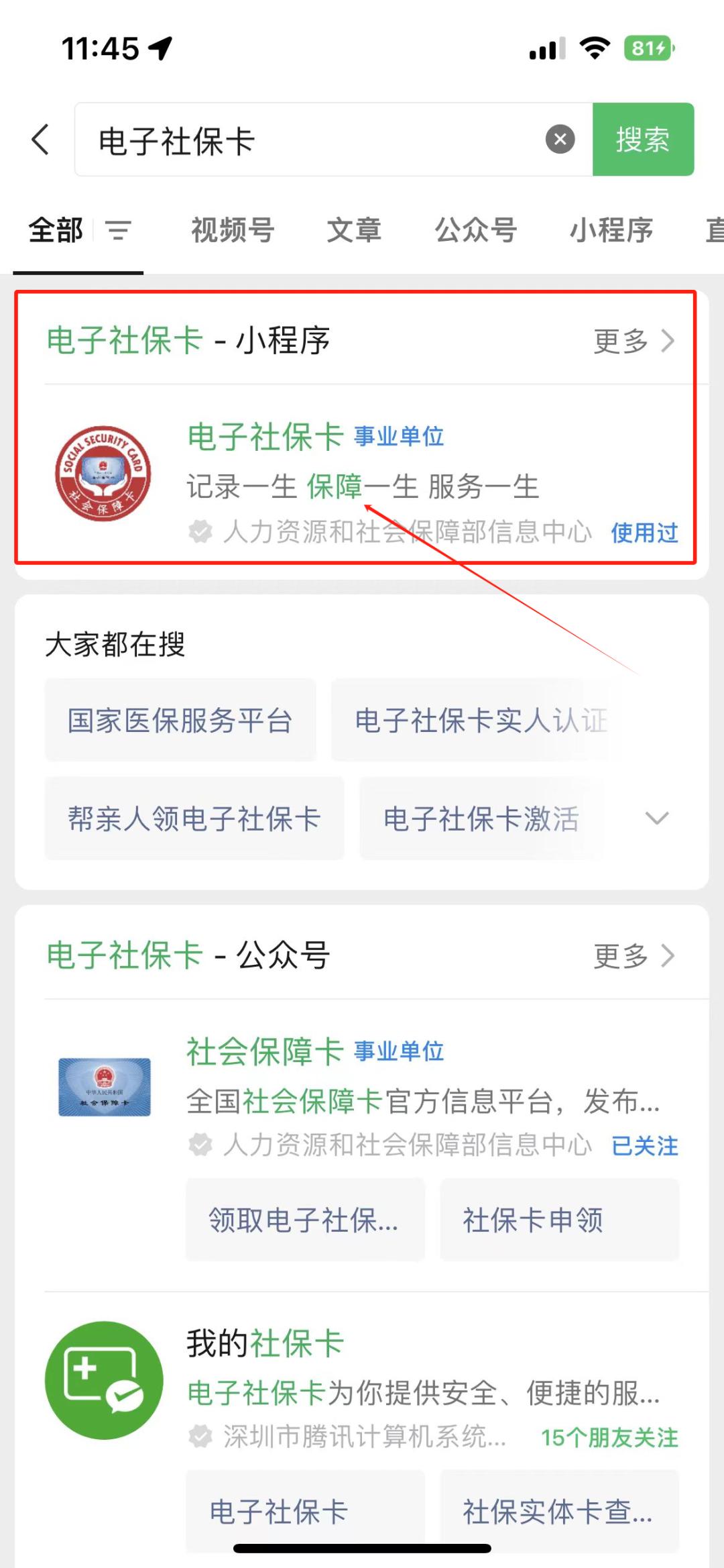 长垣最新社保卡的钱能提到微信吗方法分析(最方便真实的长垣社保卡的钱能提到微信吗?方法)