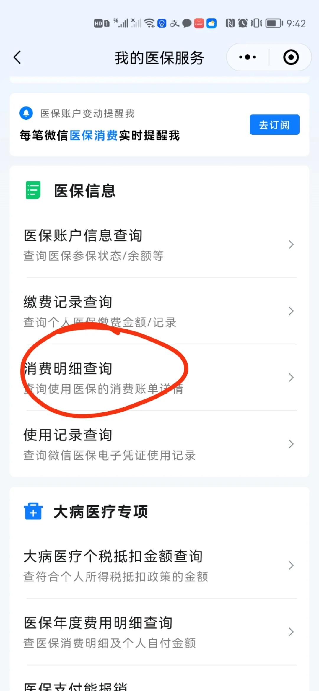 长垣最新手机上医保卡钱怎么查询方法分析(最方便真实的长垣怎么在手机上查到医保卡的钱方法)