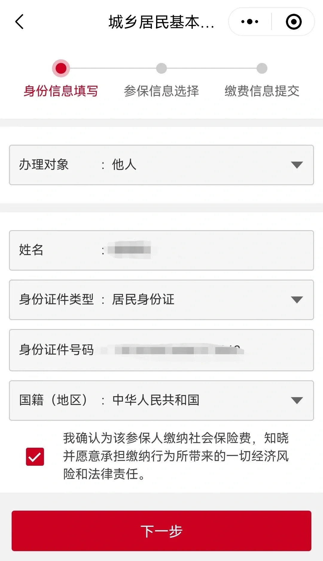 长垣最新微信医保小程序提现到账图方法分析(最方便真实的长垣微信小程序里的医保电子凭证能提现是真的吗方法)