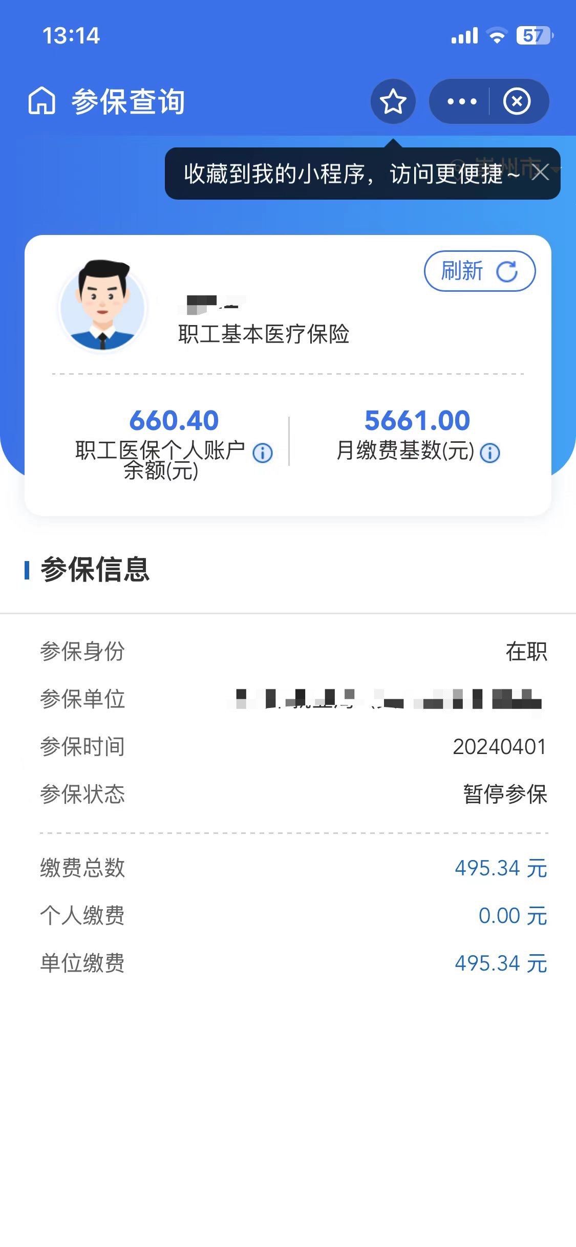 长垣最新个人医保账户余额怎么提取方法分析(最方便真实的长垣个人医保账户余额怎么提取出来方法)