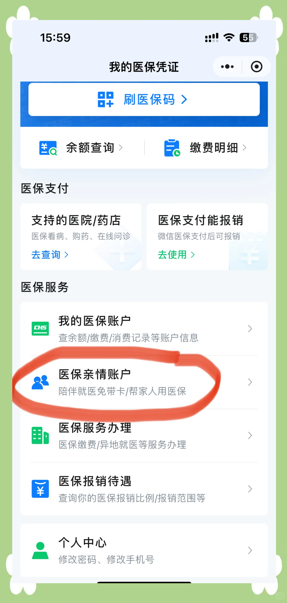 长垣最新医保卡丢失怎么绑定微信方法分析(最方便真实的长垣医保卡丢失怎么交医保方法)
