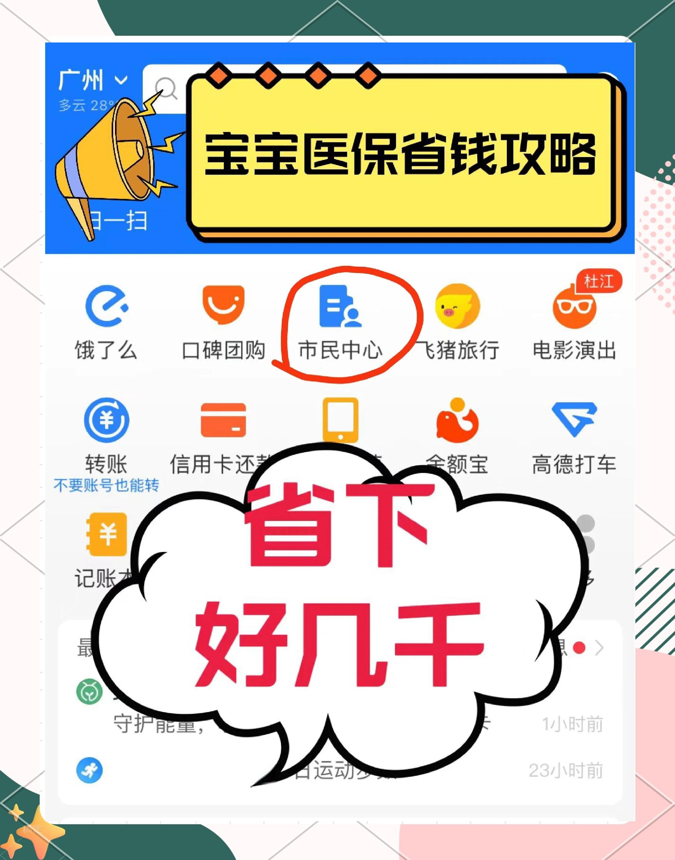 长垣最新医保绑定微信能花吗方法分析(最方便真实的长垣医保绑定微信怎么支付方法)