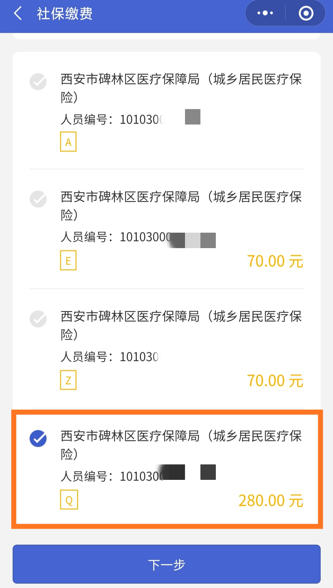 长垣最新医保超过24小时还能报销吗方法分析(最方便真实的长垣医保卡24小时之内没交上还能报销吗方法)