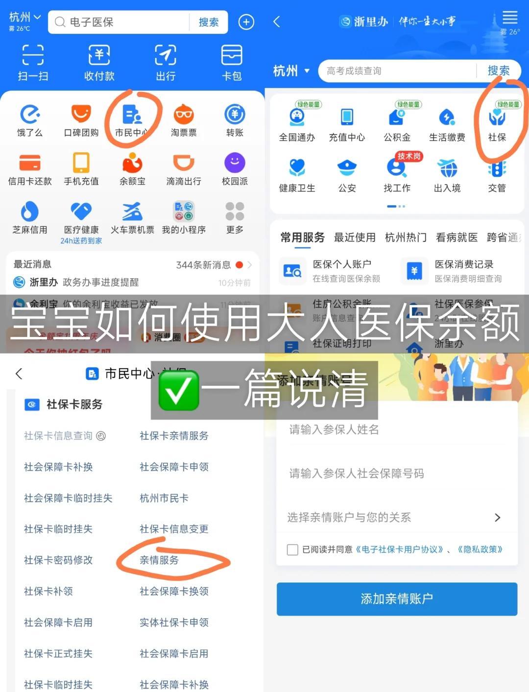 长垣最新怎么把医保卡里的钱转给家人方法分析(最方便真实的长垣如何将医保里的钱转给家人方法)
