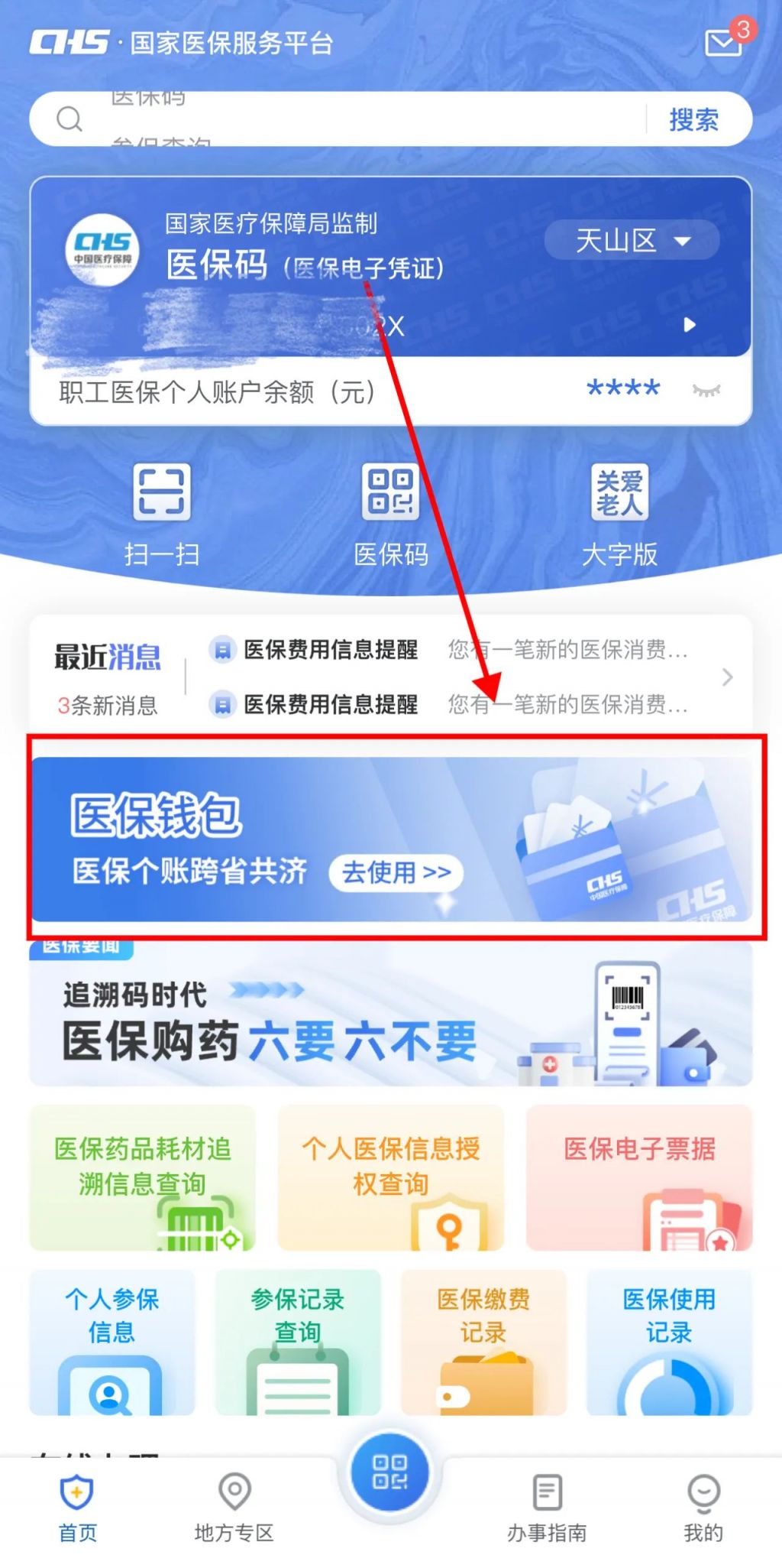 长垣最新怎么把医保卡里的钱取成现金方法分析(最方便真实的长垣怎么把医保卡里的钱取成现金呢方法)