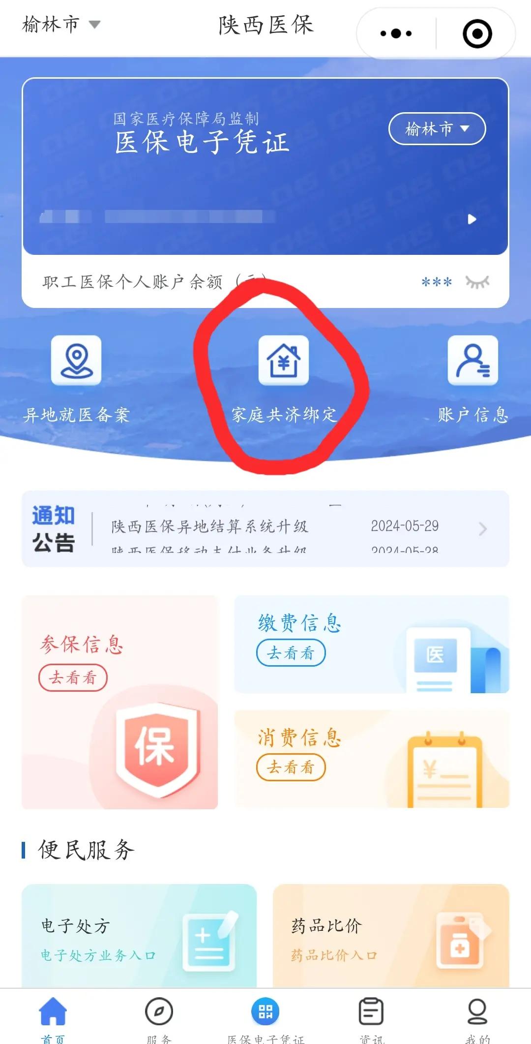 长垣最新医保卡里的余额可以转到外地吗方法分析(最方便真实的长垣医保卡的钱能转到其他城市吗方法)