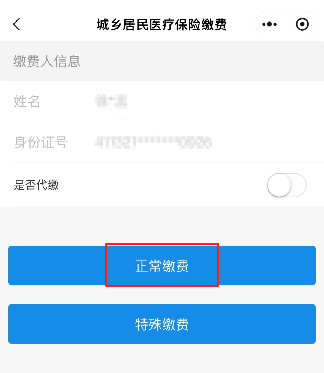 长垣最新小额医保套现24小时微信方法分析(最方便真实的长垣小额医保套现24小时微信支付可以吗方法)