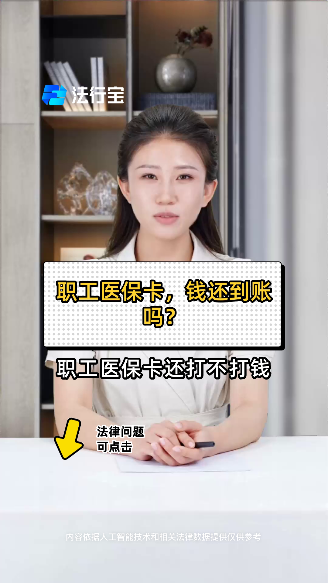 长垣最新医保卡怎么提现到银行卡里方法分析(最方便真实的长垣怎样把医保卡提现方法)