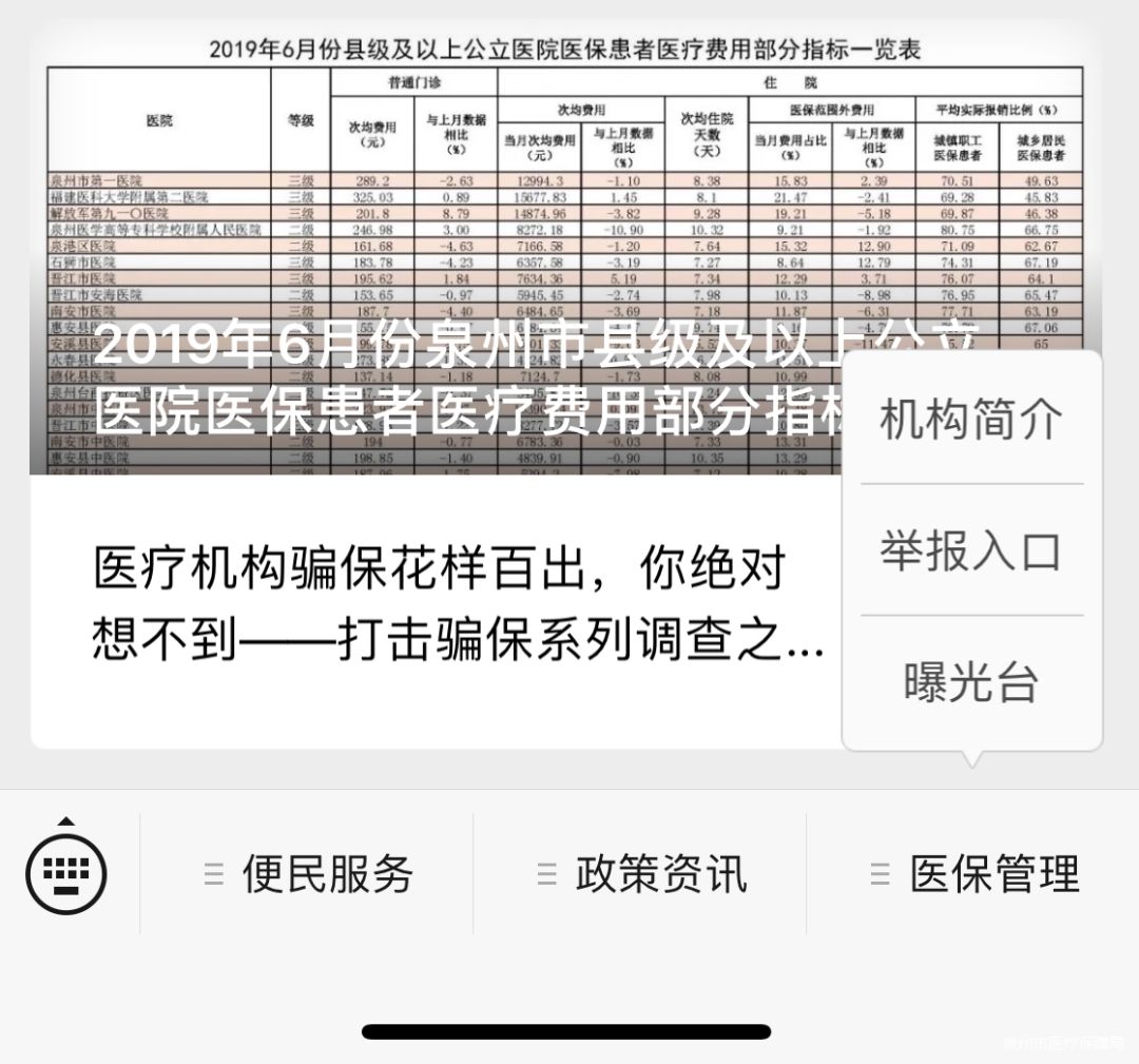 长垣最新医保套现24小时微信方法分析(最方便真实的长垣医保套现24小时微信已停保方法)