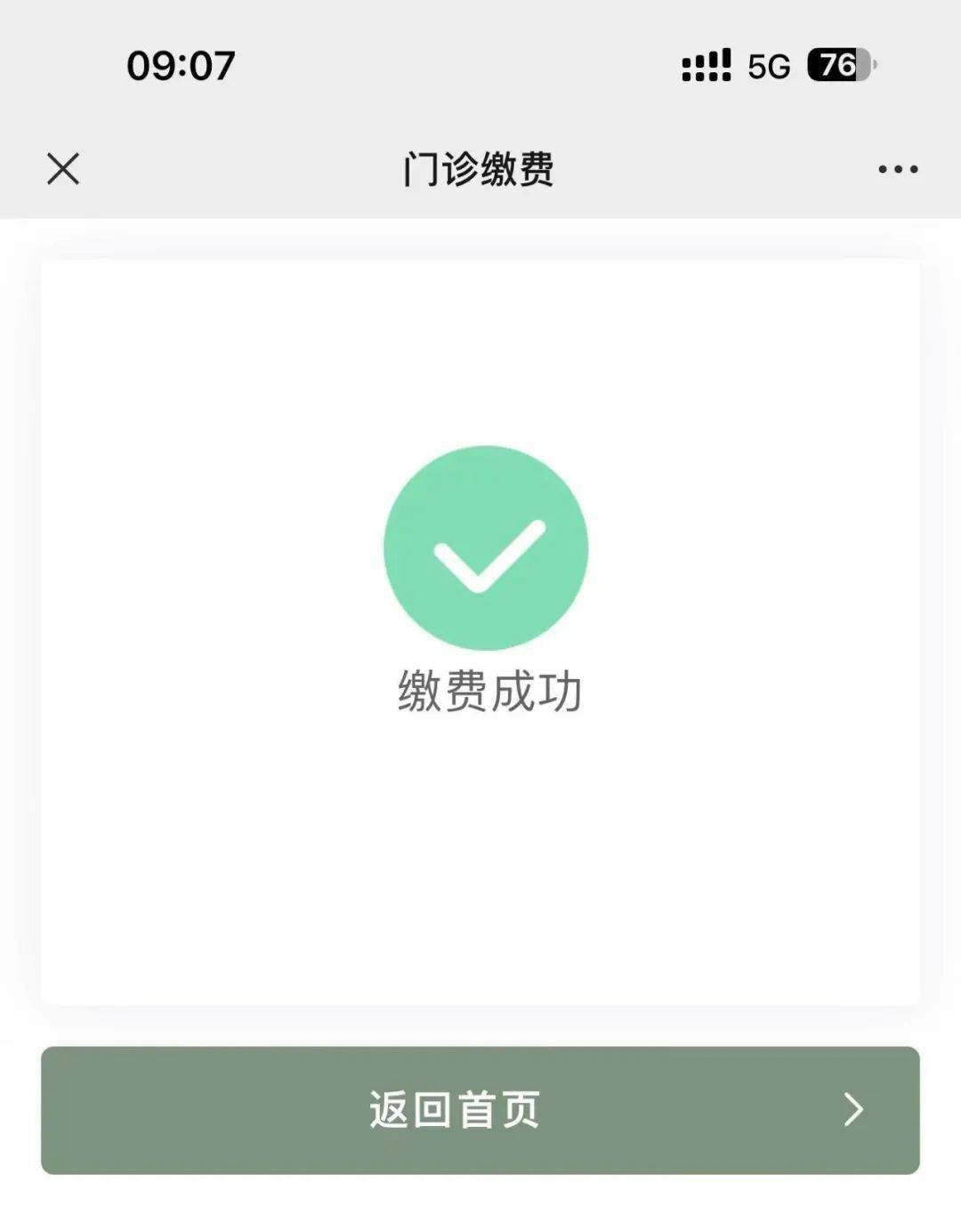 长垣最新医保24小时微信提现方法分析(最方便真实的长垣微信医保提现是真的吗方法)