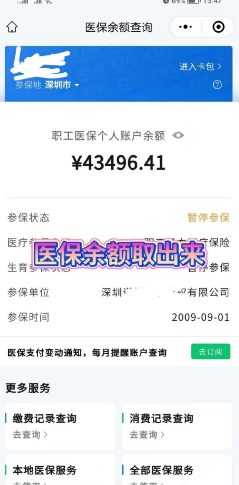 长垣最新医保卡网上提取现金方法方法分析(最方便真实的长垣医保怎么提取现金方法)